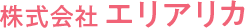 株式会社エリアリカ